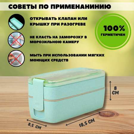 Ланч-бокс iLikeGift Convenient green с приборами