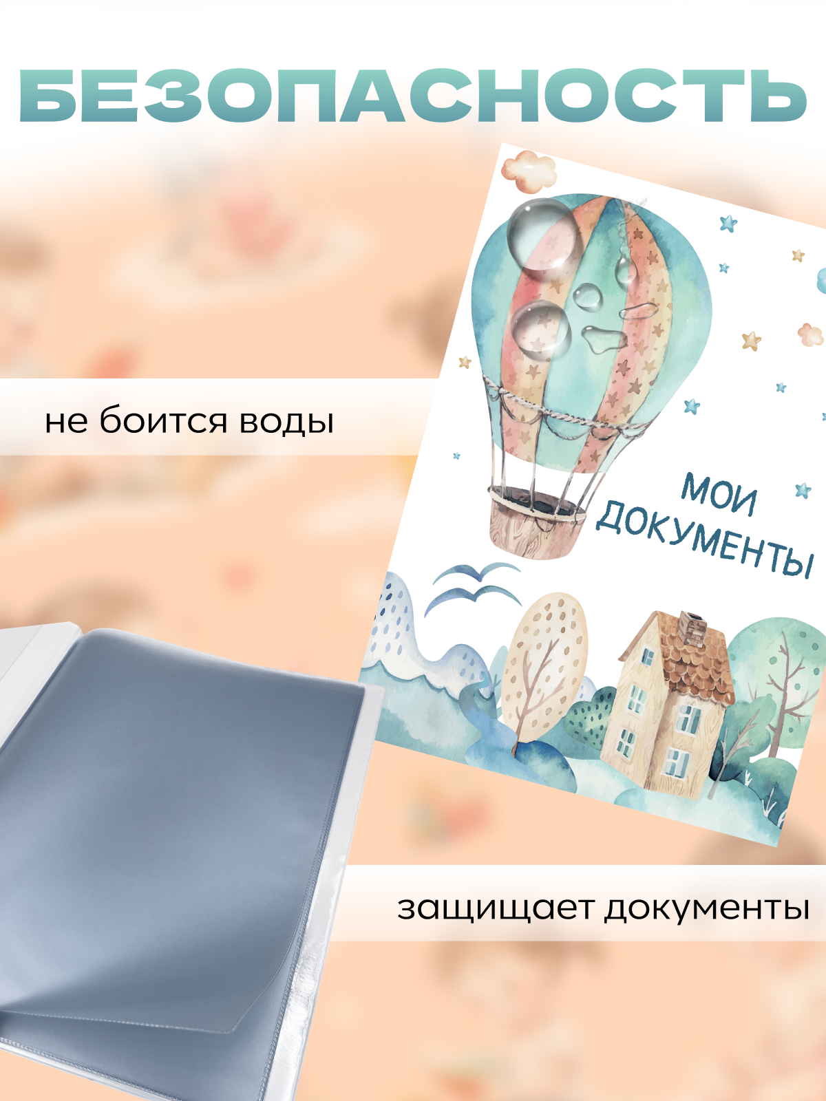 Папка-органайзер AXLER для документов ребенка А4 - фото 6