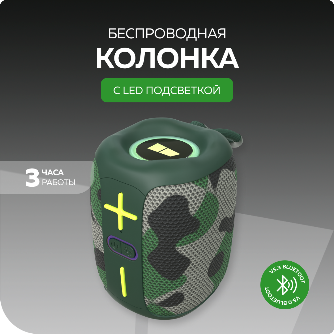 Bluetooth колонка More Choice BS33 Khaki - фото 1