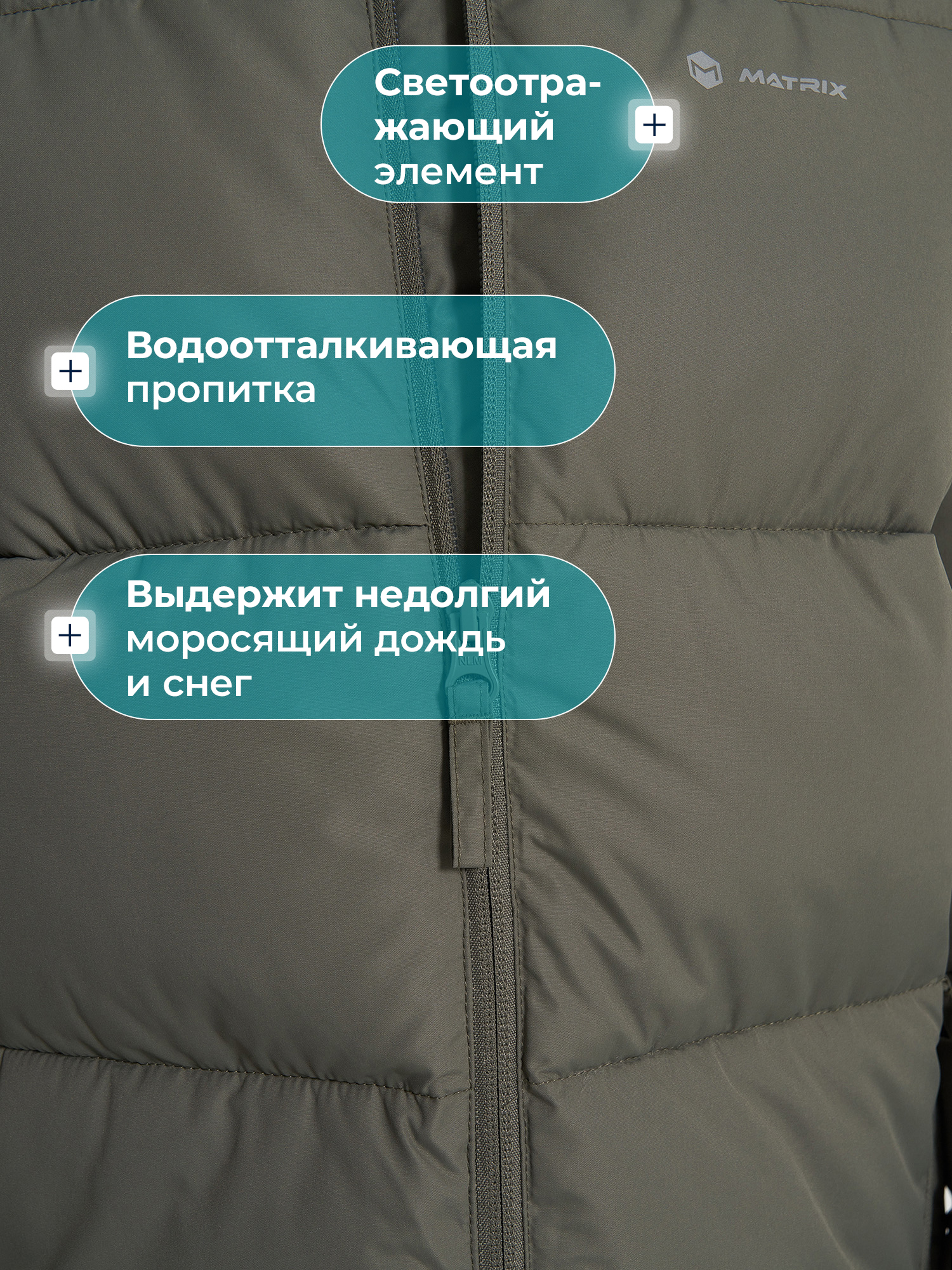 Пуховик MATRIX SPORT 139032ZX1-64 - фото 3