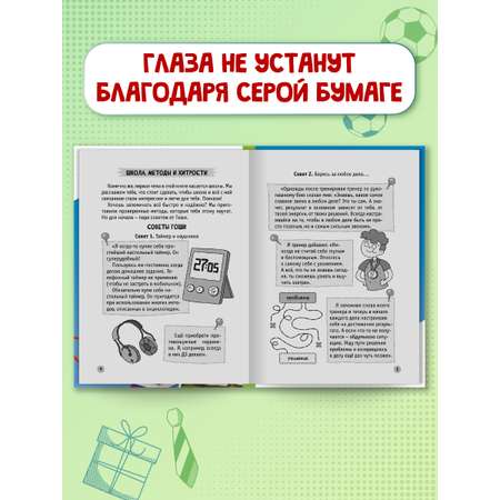 Энциклопедия Проф-Пресс для подростков Для настоящих парней