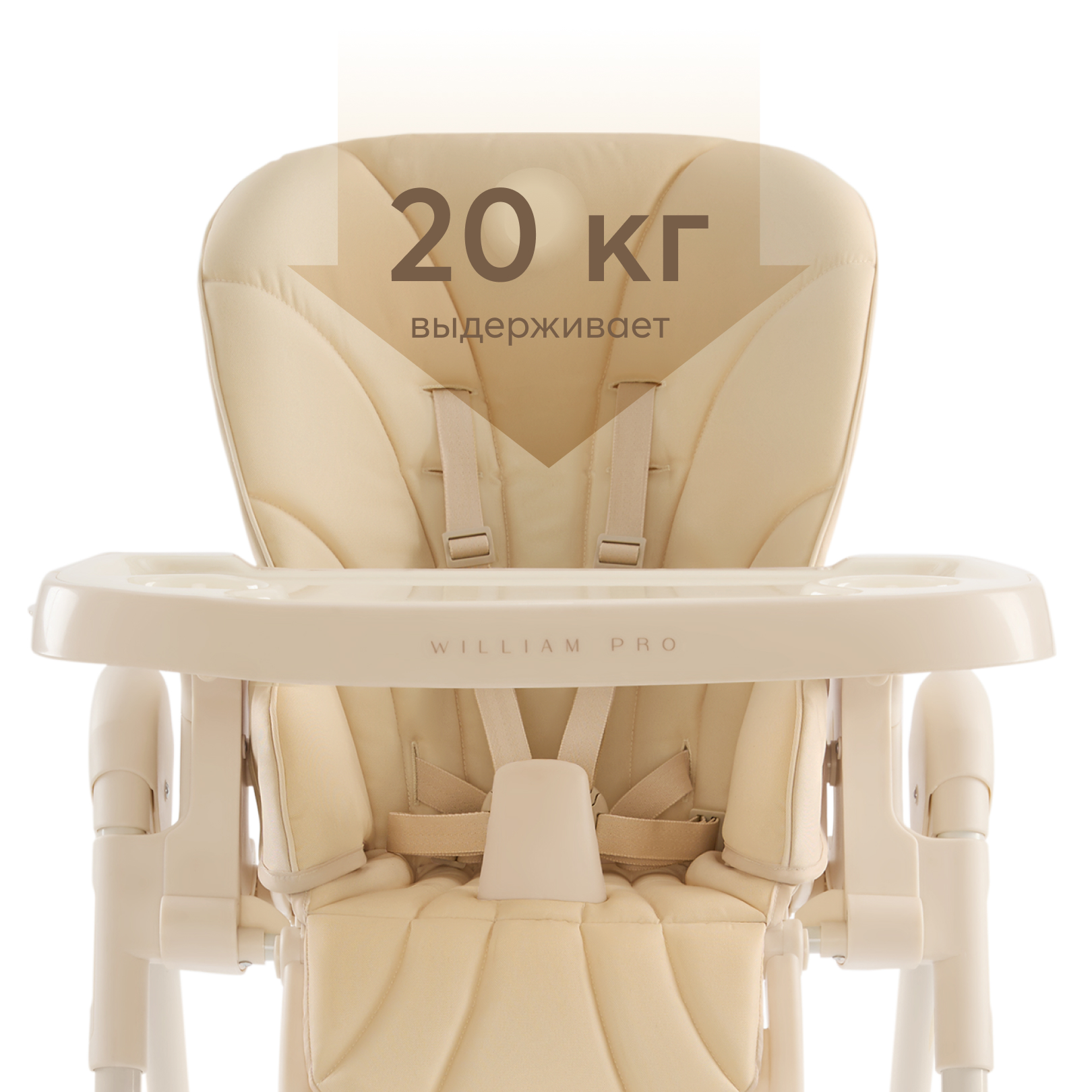 Стульчик для кормления Happy Baby WILLIAM PRO классический - фото 14