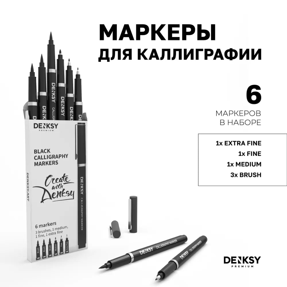 Маркеры DENKSY 6 цв. - фото 1