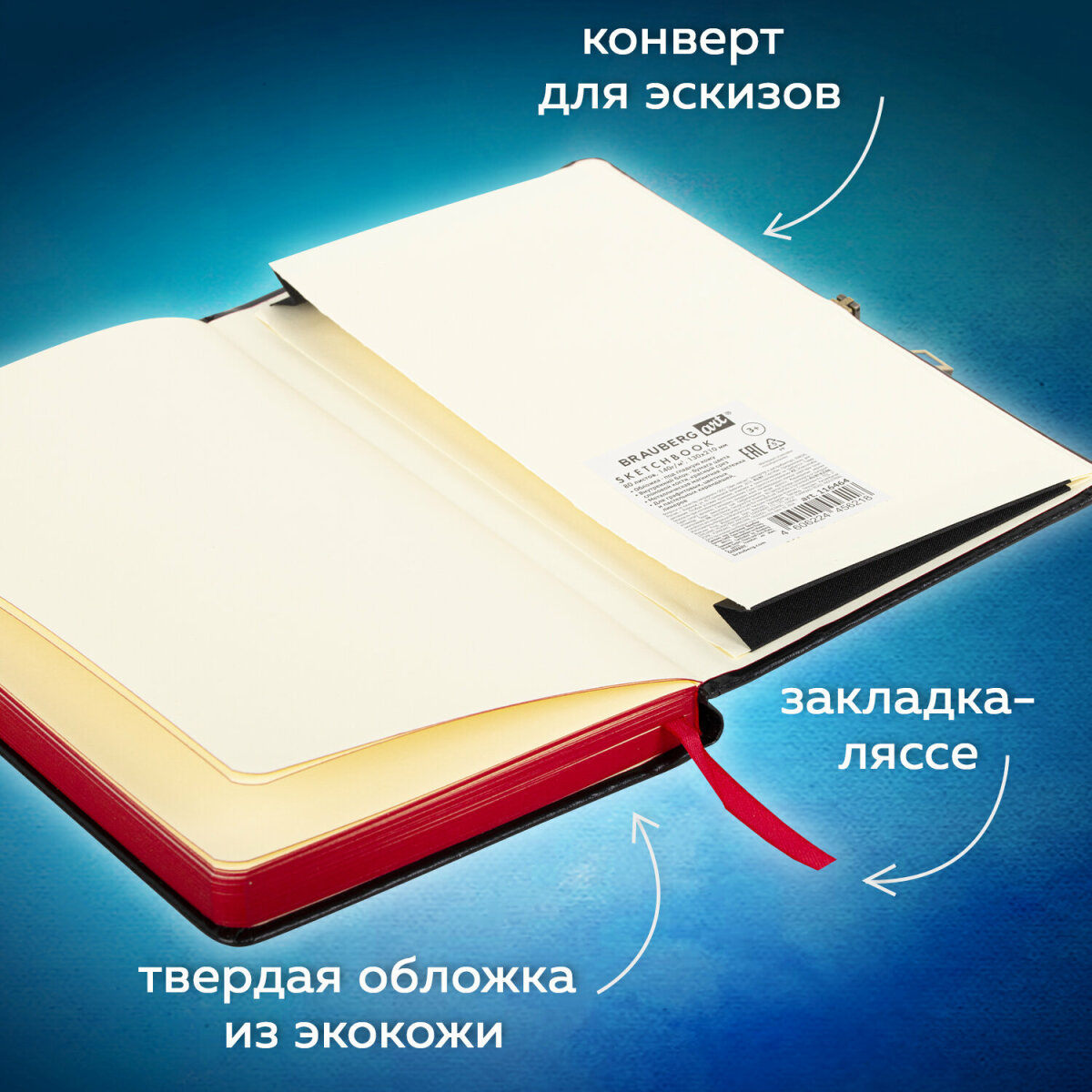 Скетчбук для рисования BRAUBERG блокнот для скетчинга 80 листов 13x21 см - фото 5