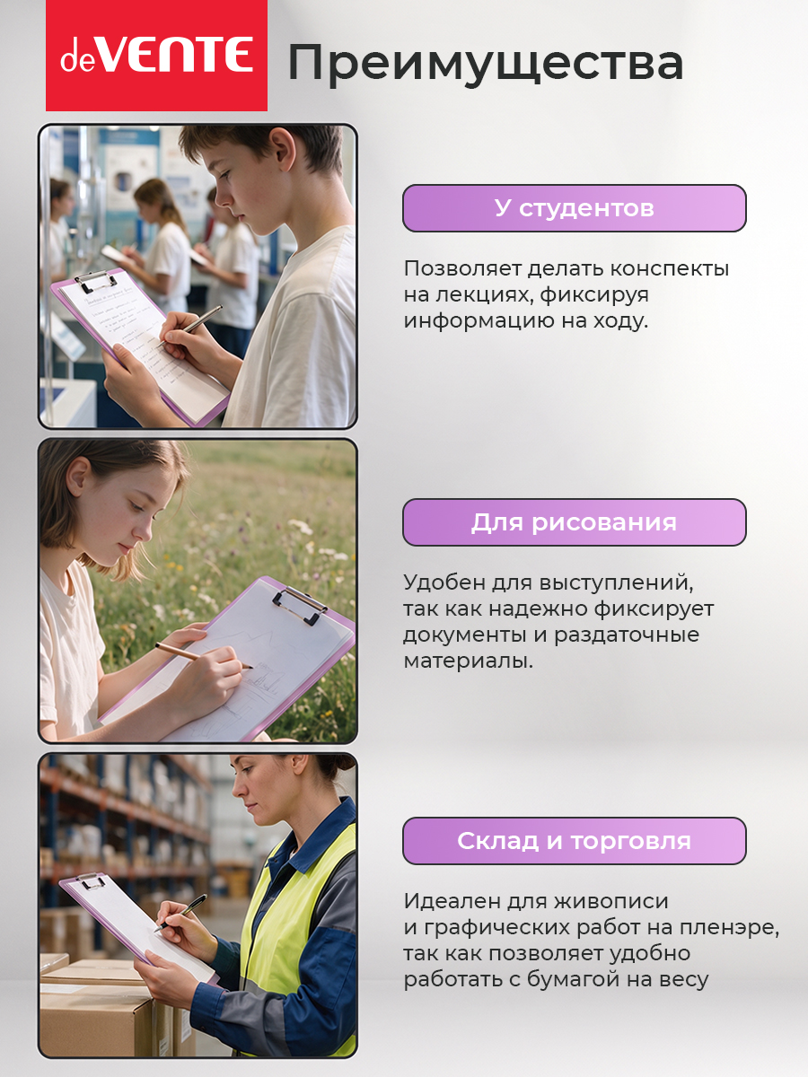 Планшет deVENTE А4 - фото 4