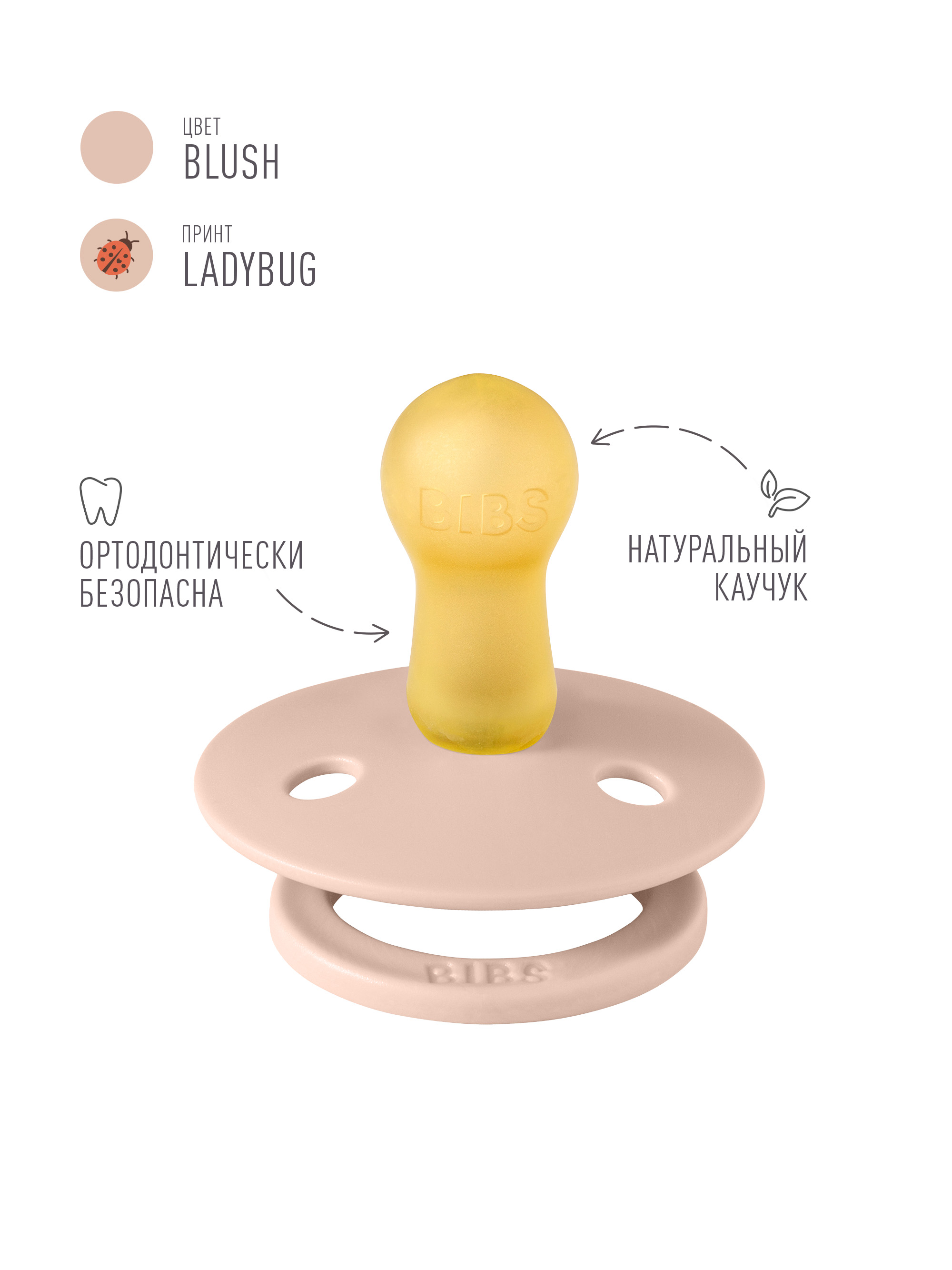 Набор BIBS латекс классическая от 6 мес. 2 шт. - фото 2