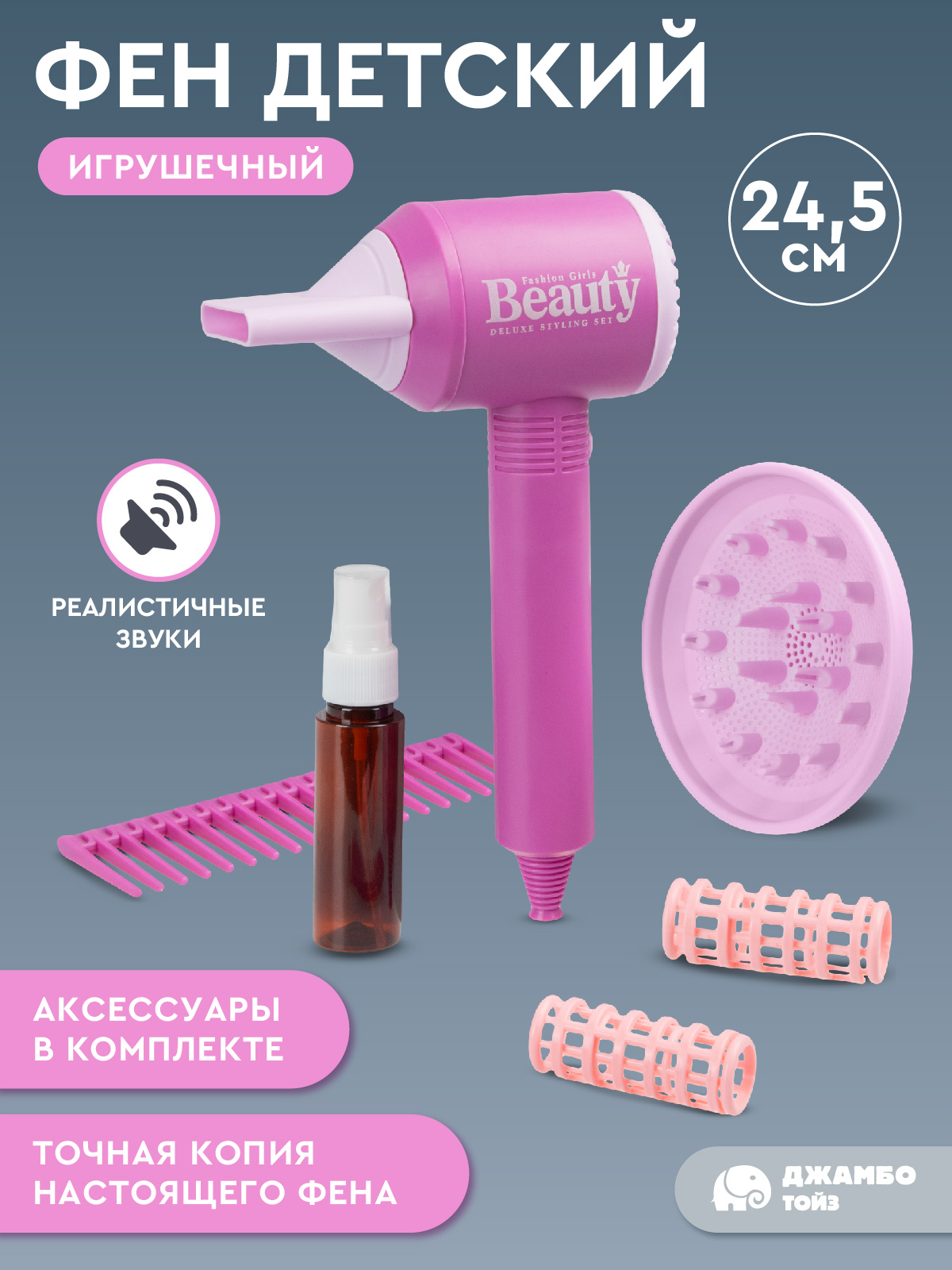 Игрушка AMORE BELLO фен, инструменты - фото 2