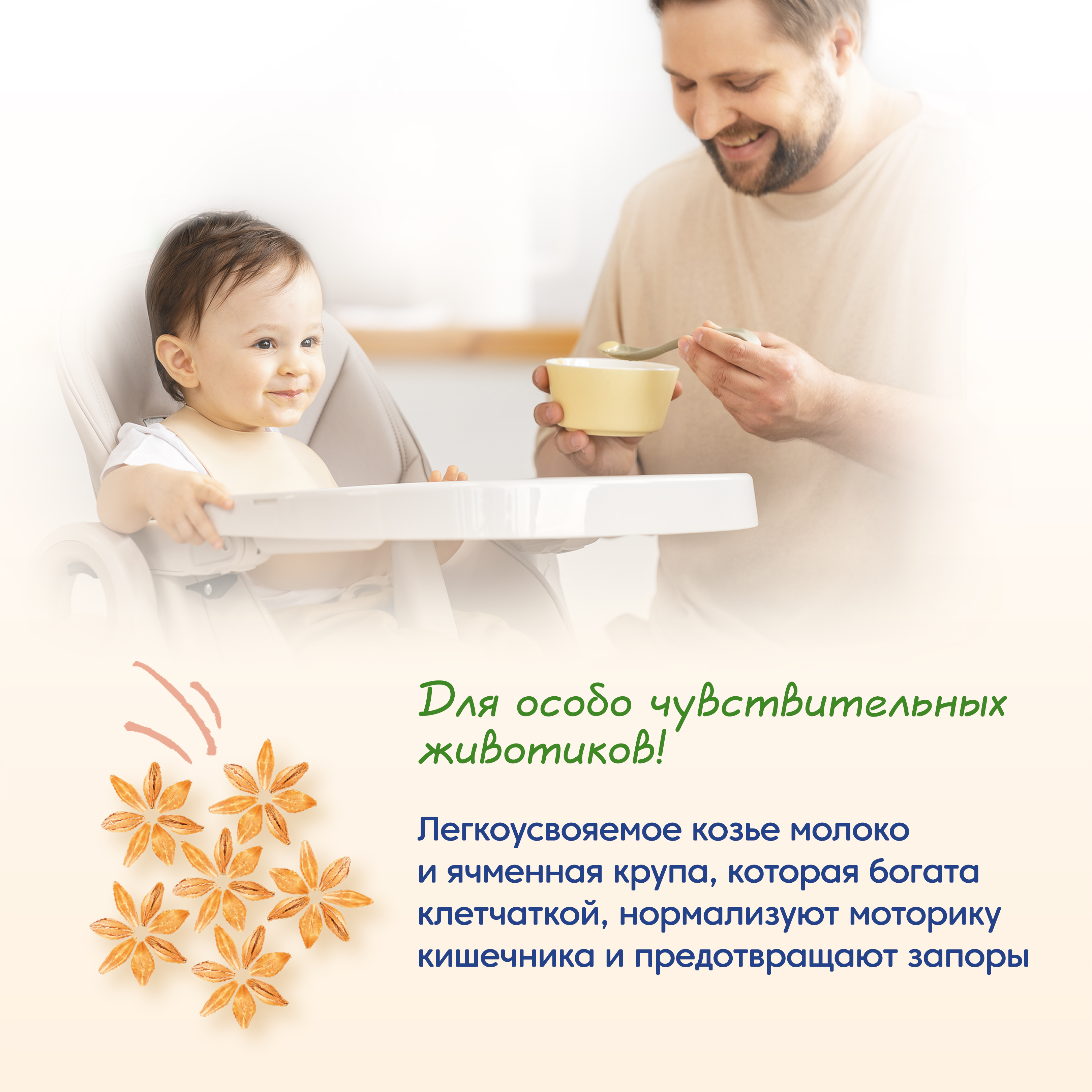 Каша Мамако Organic ячменная на козьем молоке 200г с 5месяцев - фото 8