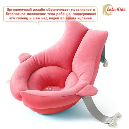 Матрас LaLa-Kids для купания новорожденных Рыбка коралловый