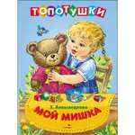 Топотушки СТРЕКОЗА Развитие ребенка