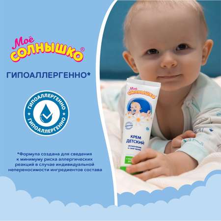 Крем Моё солнышко