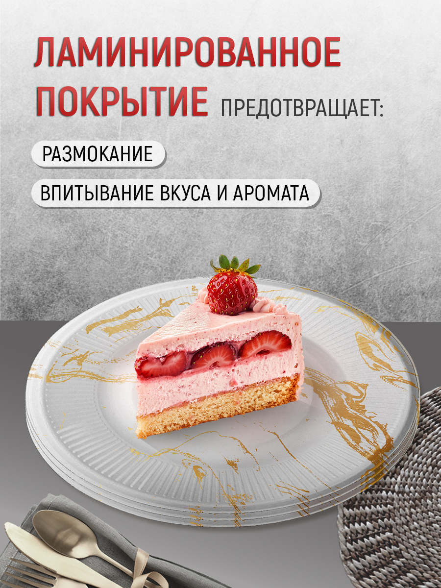 Посуда одноразовая для пикника Империя поздравлений Набор одноразовой посуды Белый мрамор - фото 4