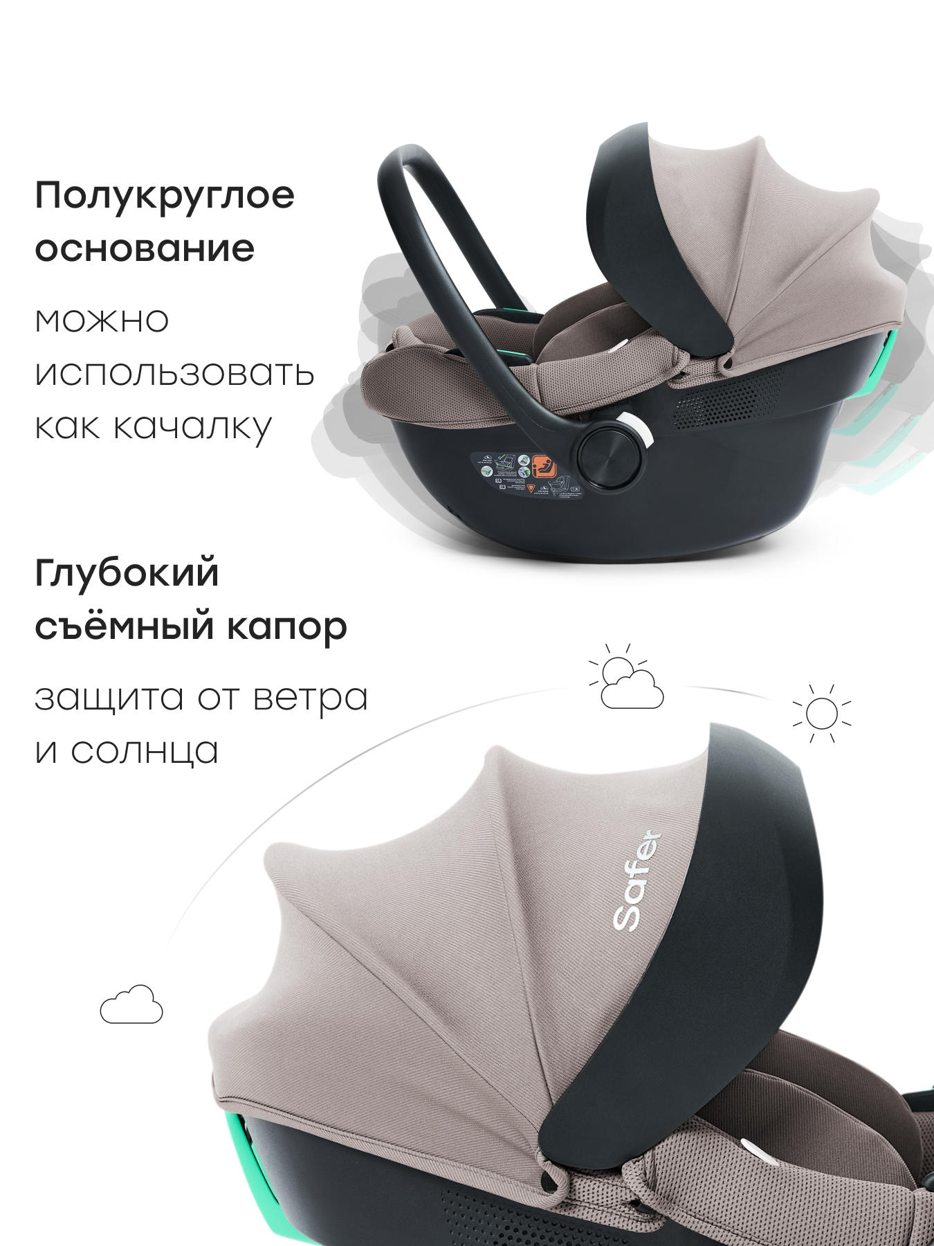 Автокресло Happy Baby SAFER 0 (0 -13 кг) бежевый - фото 12
