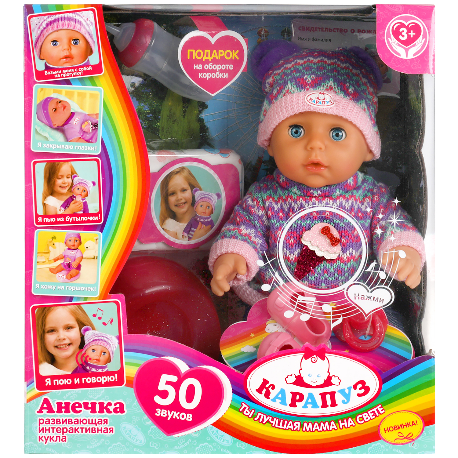 Кукла пупс Карапуз 312663 - фото 2