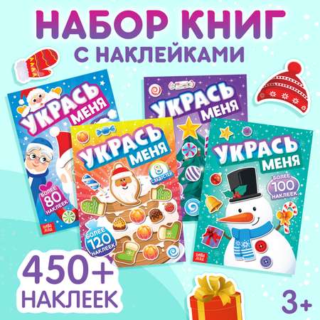 Наклейки Буква-ленд 4 шт.