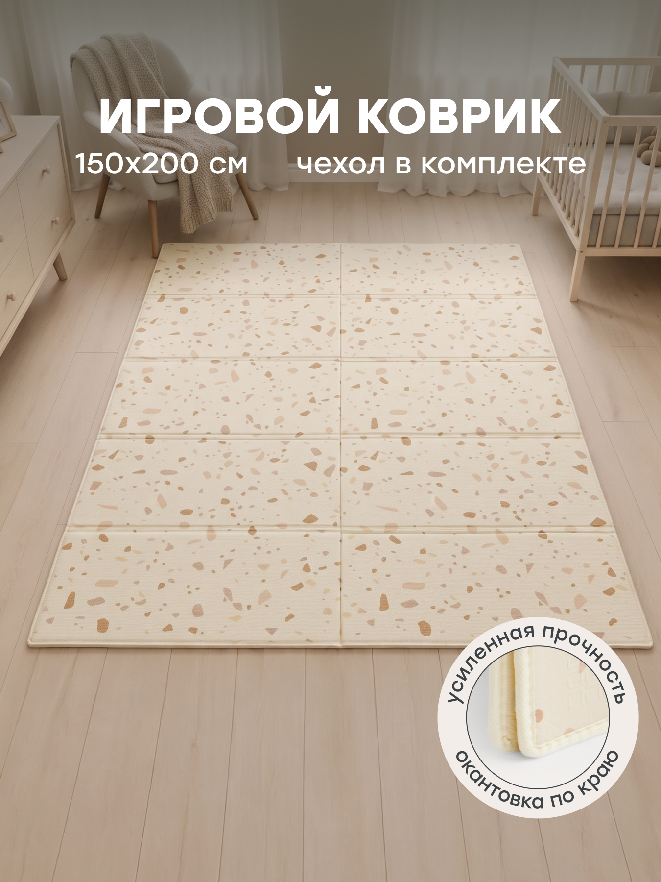 Коврик детский Happy Baby Soft Floor массажный непромокаемый складной - фото 1