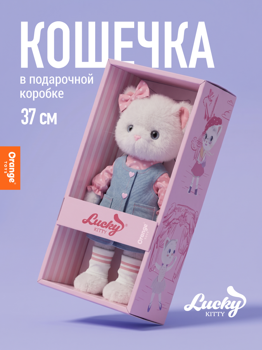 Мягкая игрушка Orange Toys Джинсовое настроение - фото 1