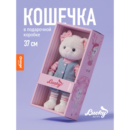 Мягкая игрушка Orange Toys Джинсовое настроение