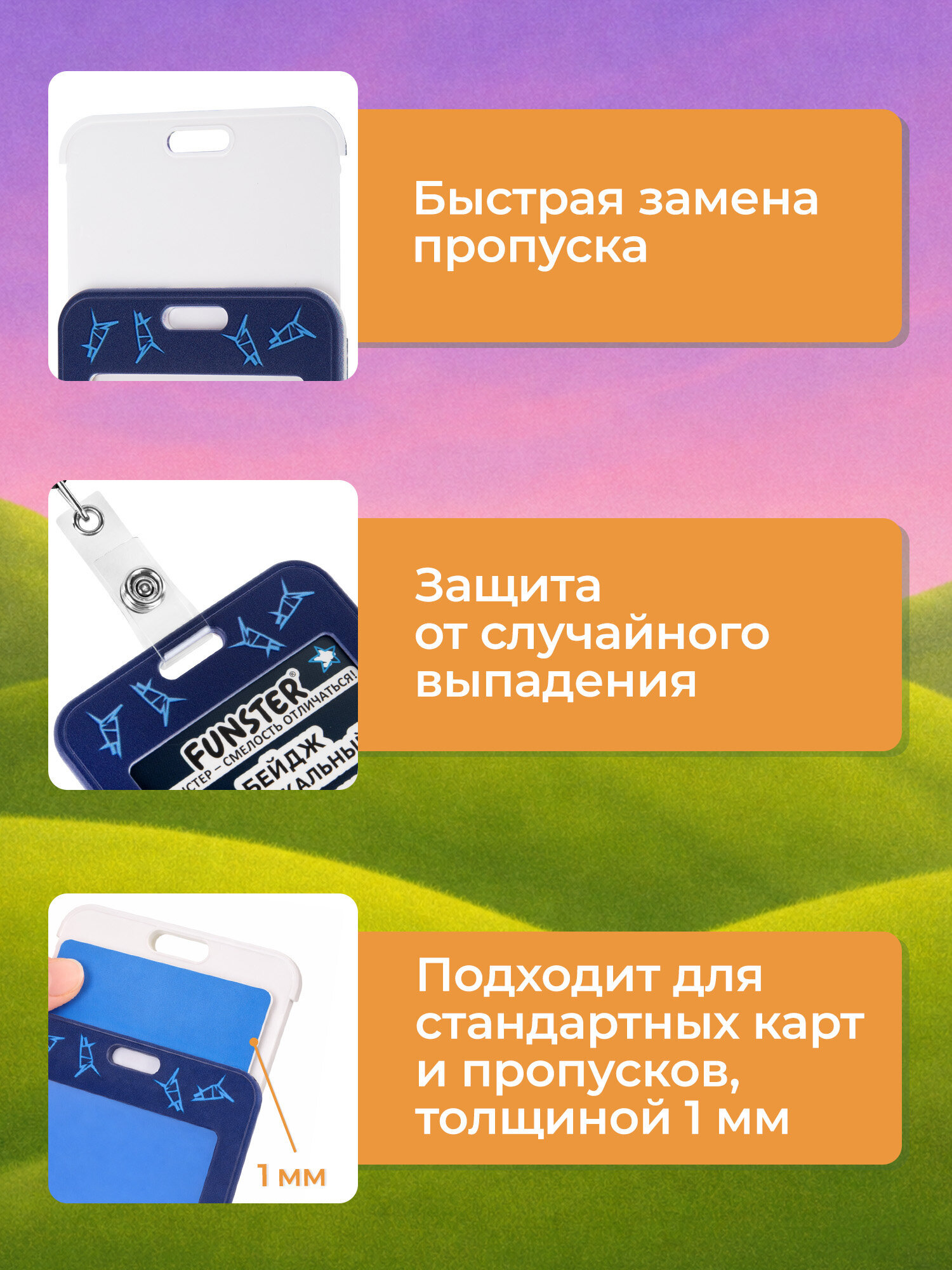 Бейдж Funster Аниме - фото 6