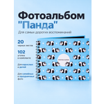 Фотоальбом iLikeGift Panda 20 листов