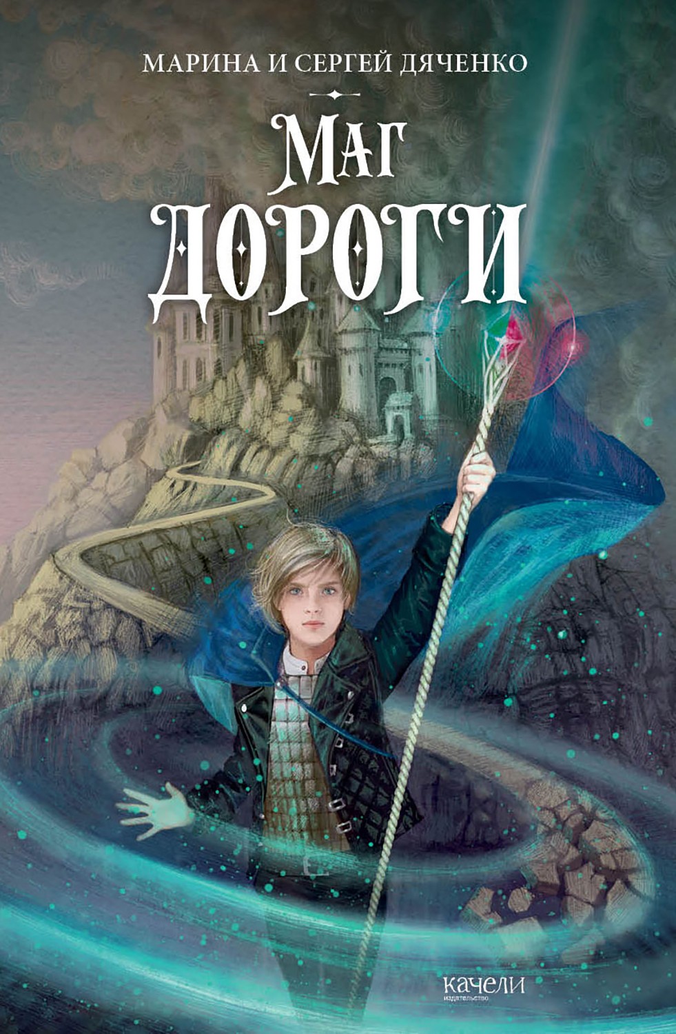 Книга Качели Ключ от королевства Комплект из 3 - фото 5