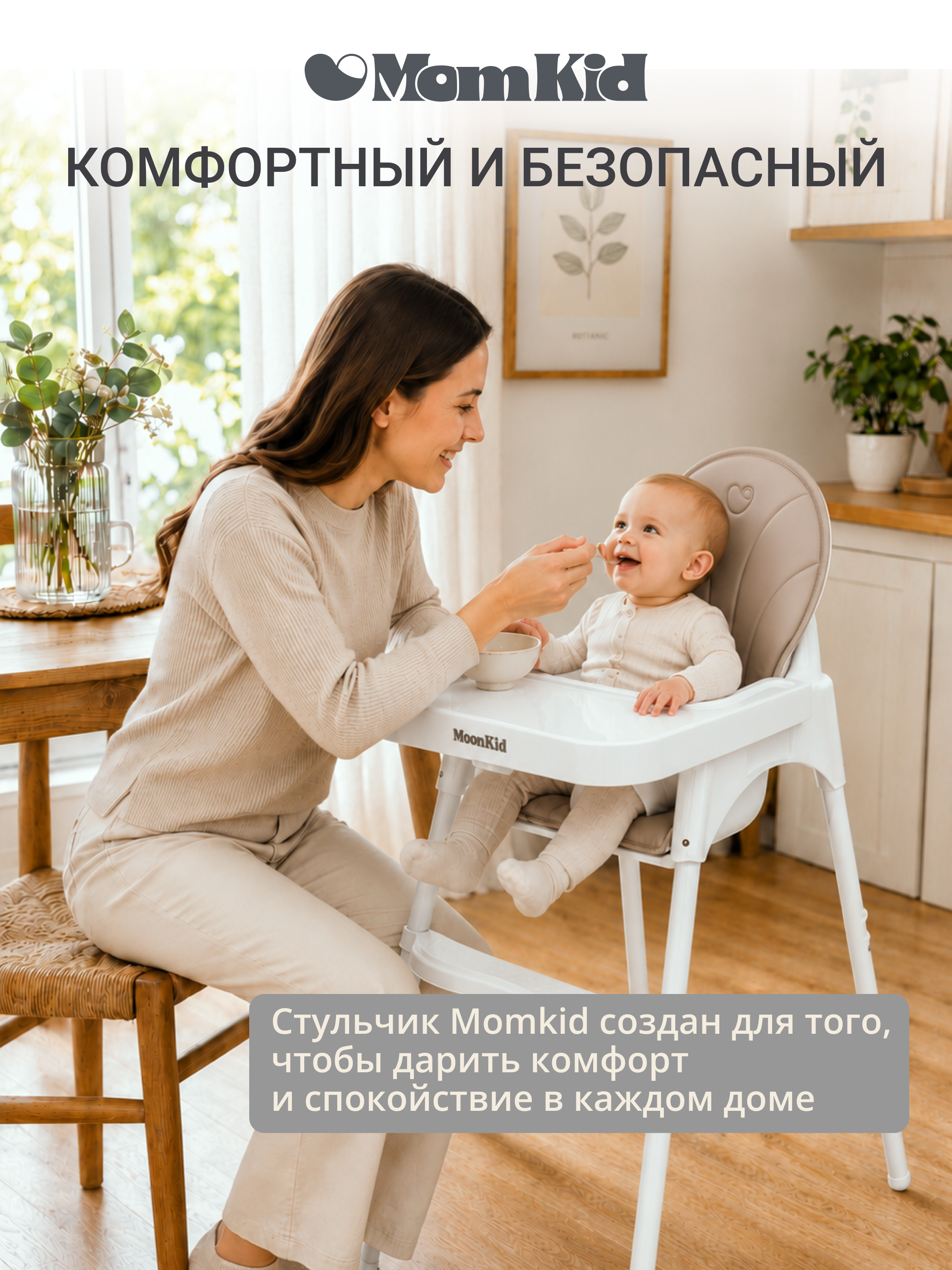Стульчик для кормления MomKid белый - фото 10