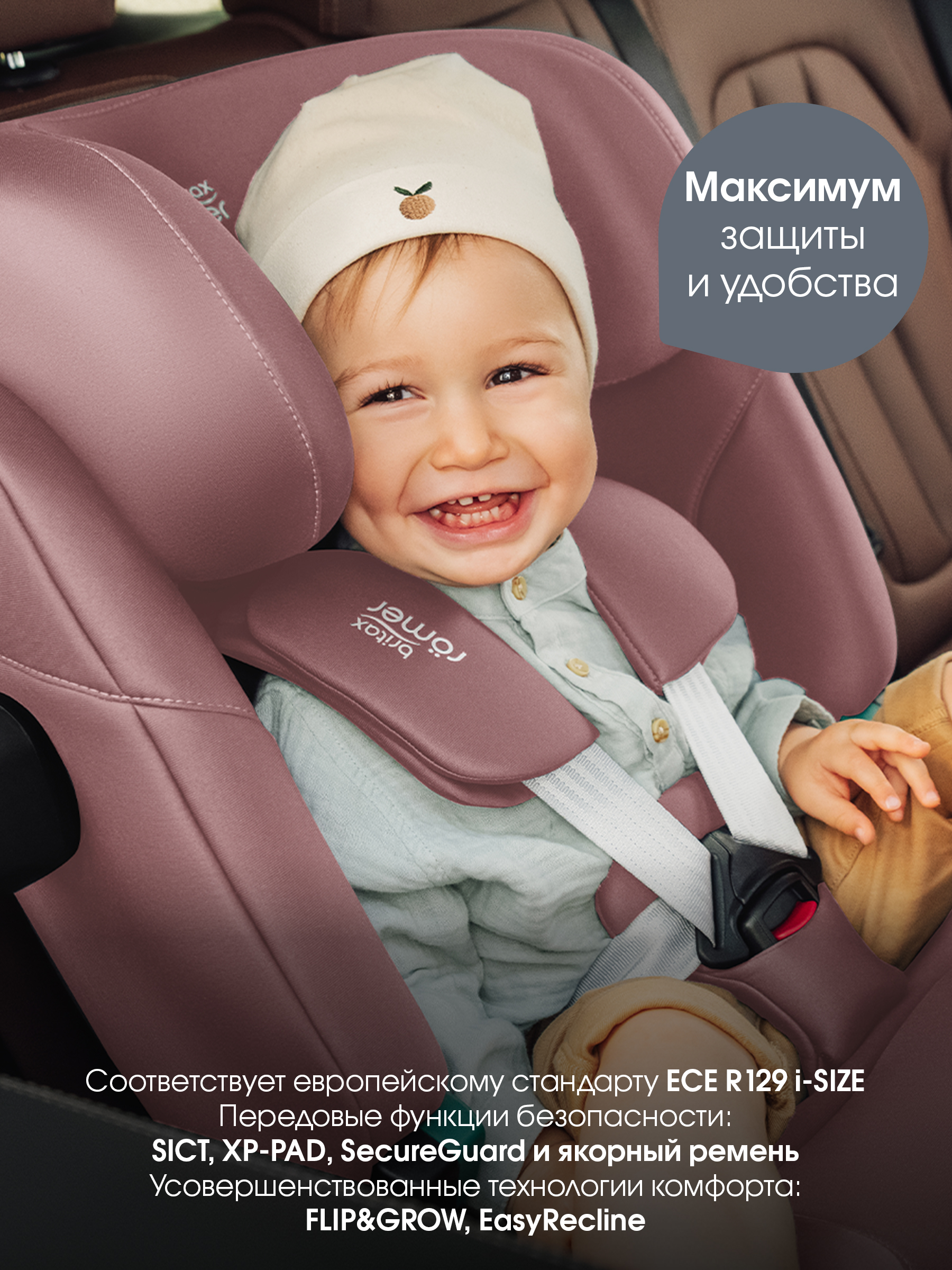 Автокресло Britax Roemer Advansafix Pro Isofix 1/2/3 (9-36 кг) розовый - фото 3