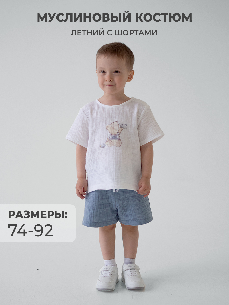 Костюм Чудо-Кроха SET-Ts01-Pr02-Sh01_белый/джинс - фото 2