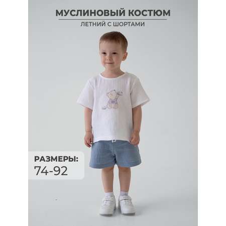 Костюм Чудо-Кроха