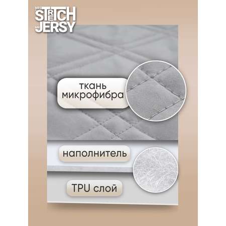Наматрасник Mrs.Stretch Mr.Jersy Серый 200х160