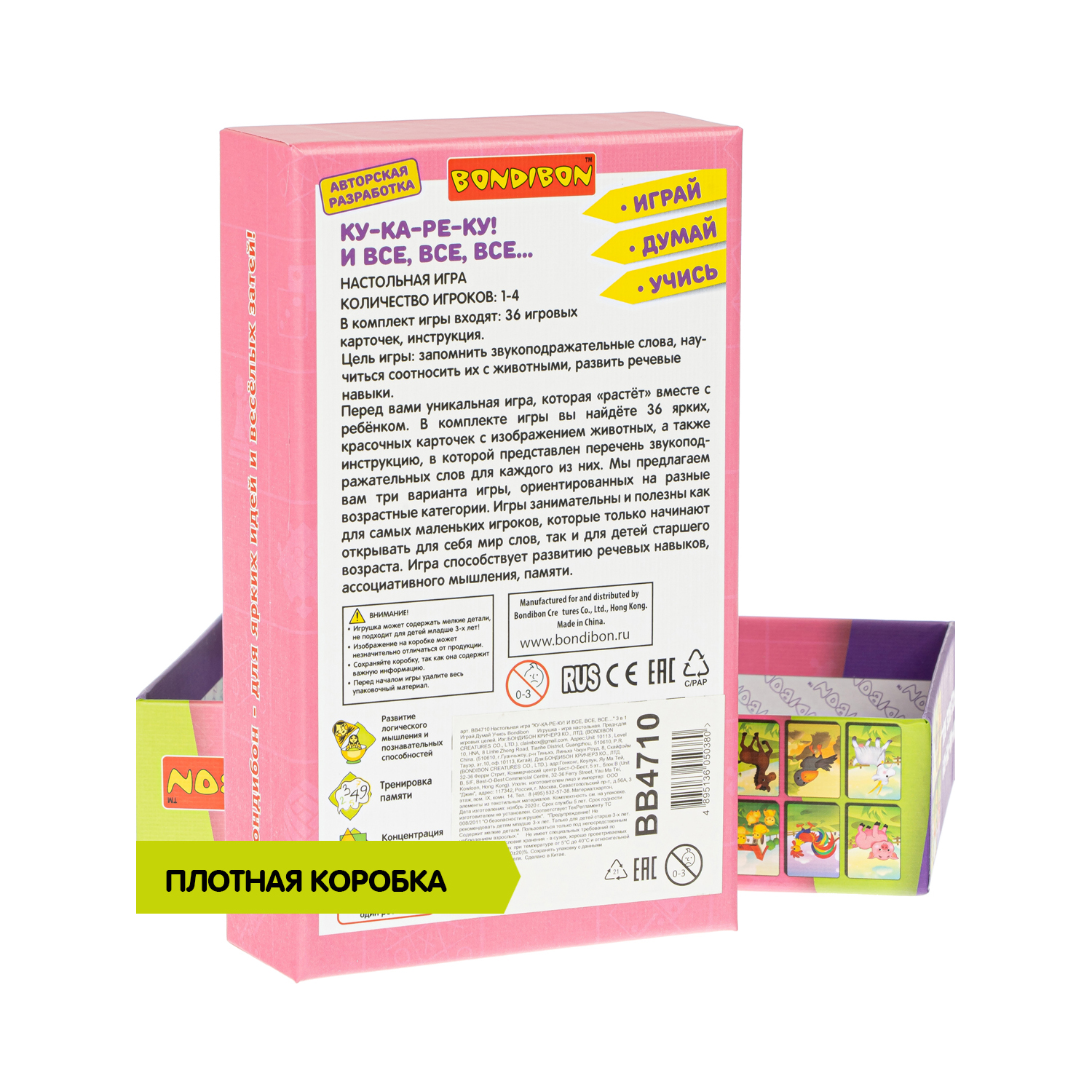 Настольная игра Bondibon логопедическая Ку-ка-ре-ку! - фото 11