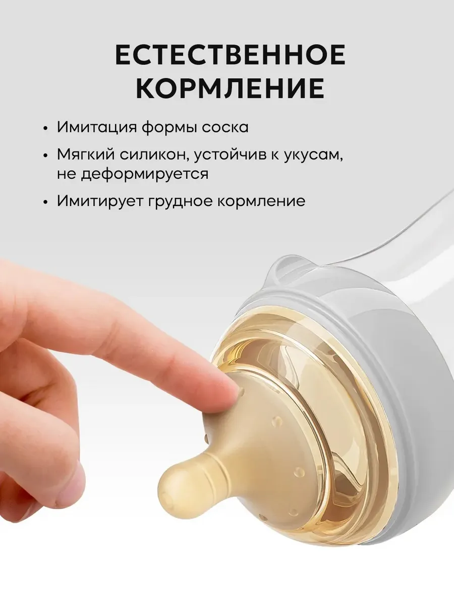 Бутылочка BabyWell 160 мл - фото 3