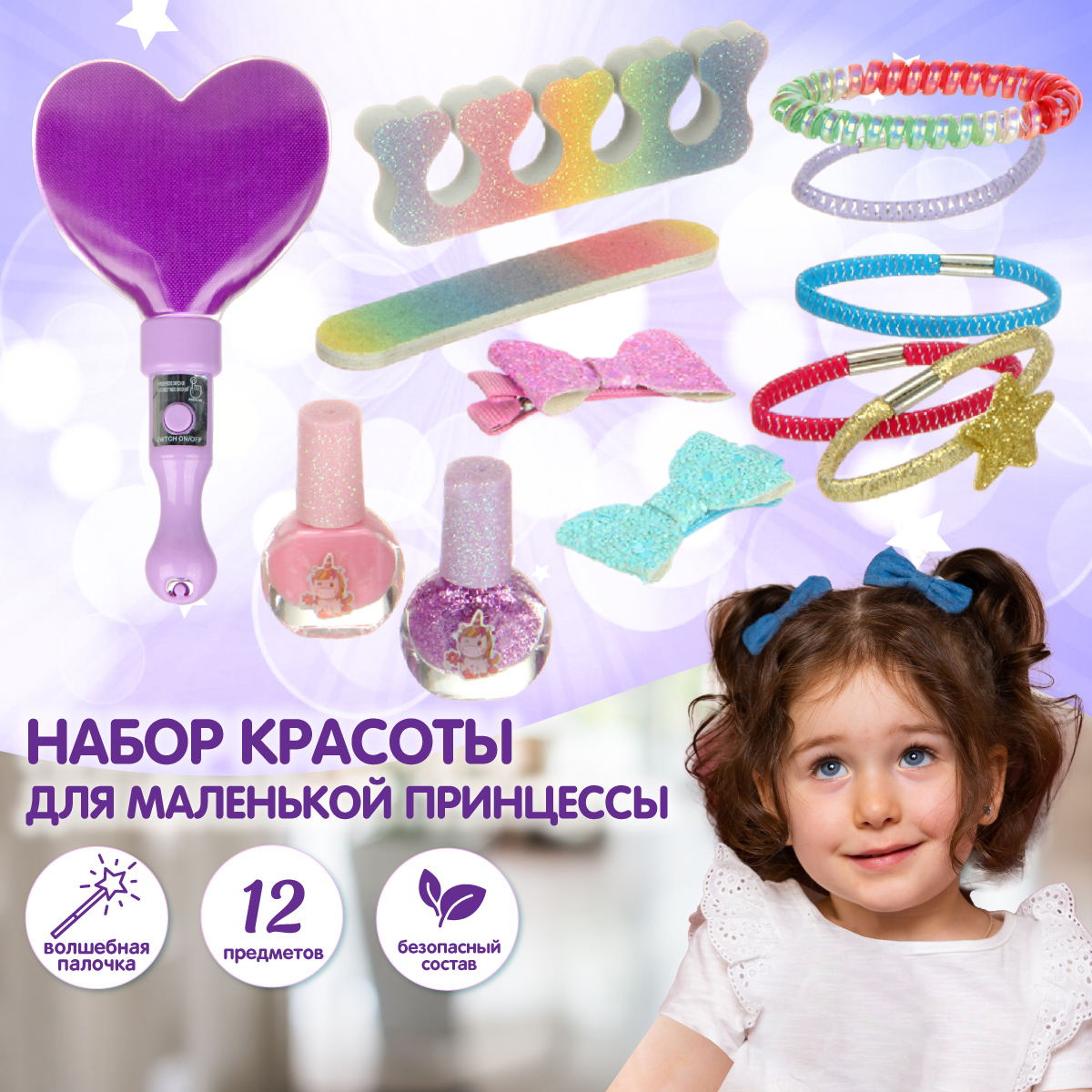 Детская косметика Veld Co волшебная палочка лак для ногтей резинки для волос заколки - фото 2