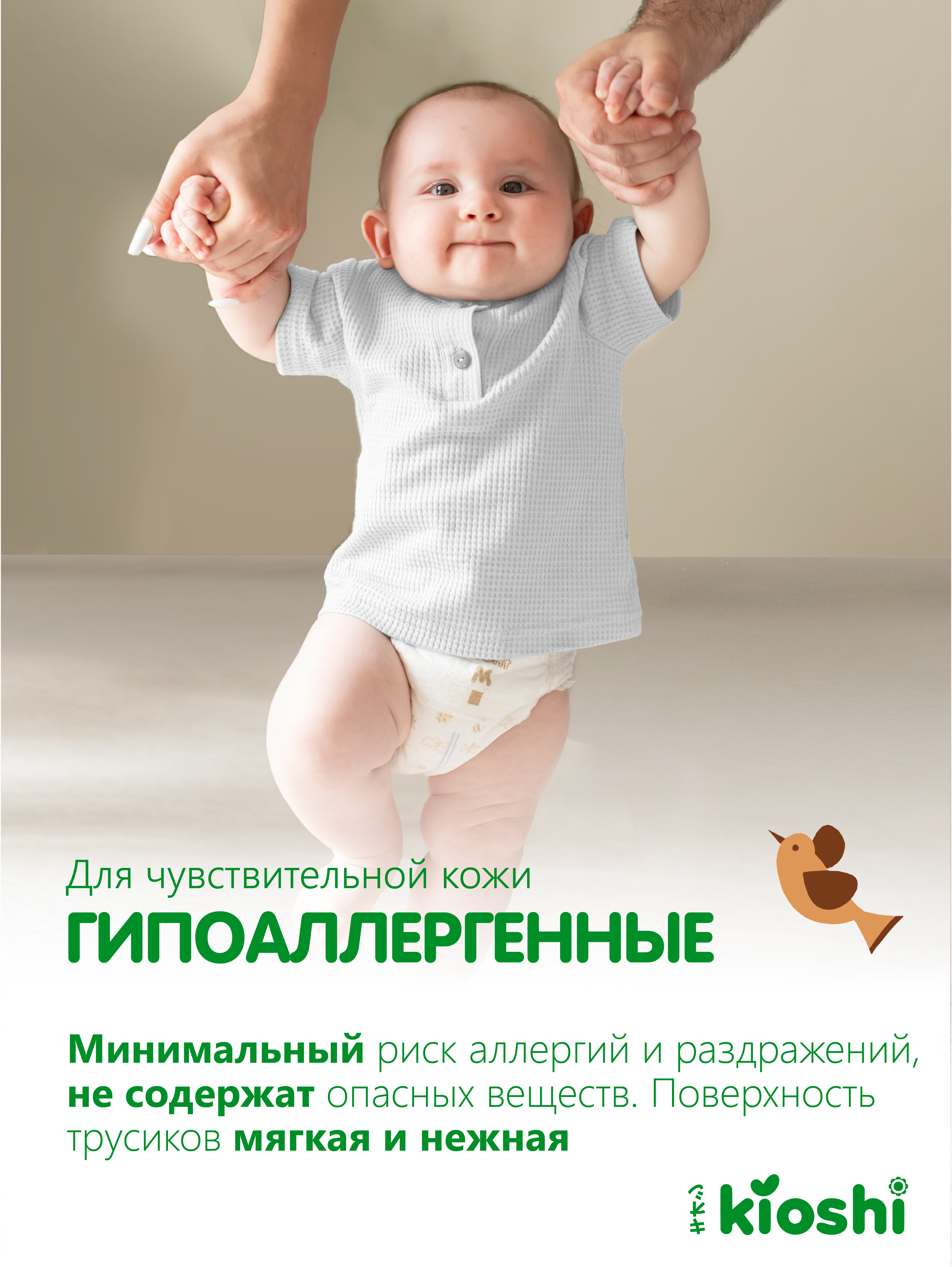 Трусики Kioshi L (10-14 кг) 40 шт. - фото 8