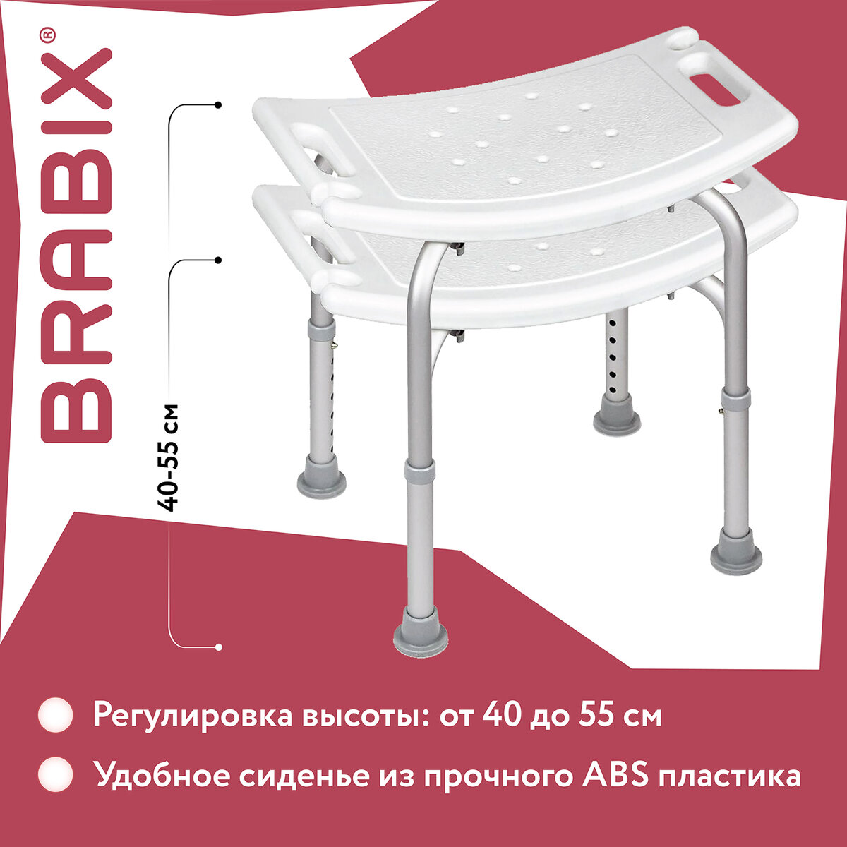 Стул Brabix для ванной - фото 2
