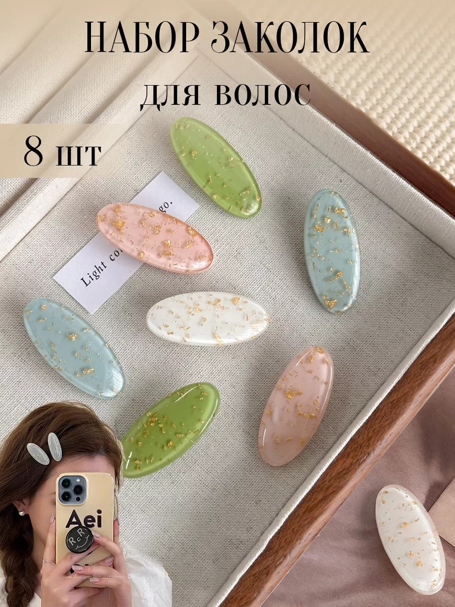 Заколки для волос 8 шт APSIS accessories TT86ZPS0408M - фото 2