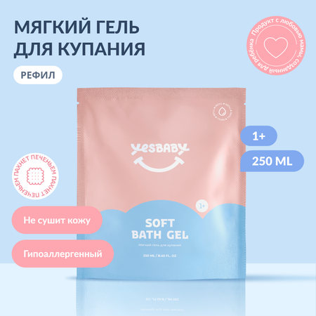Гель YESBABY 250 мл
