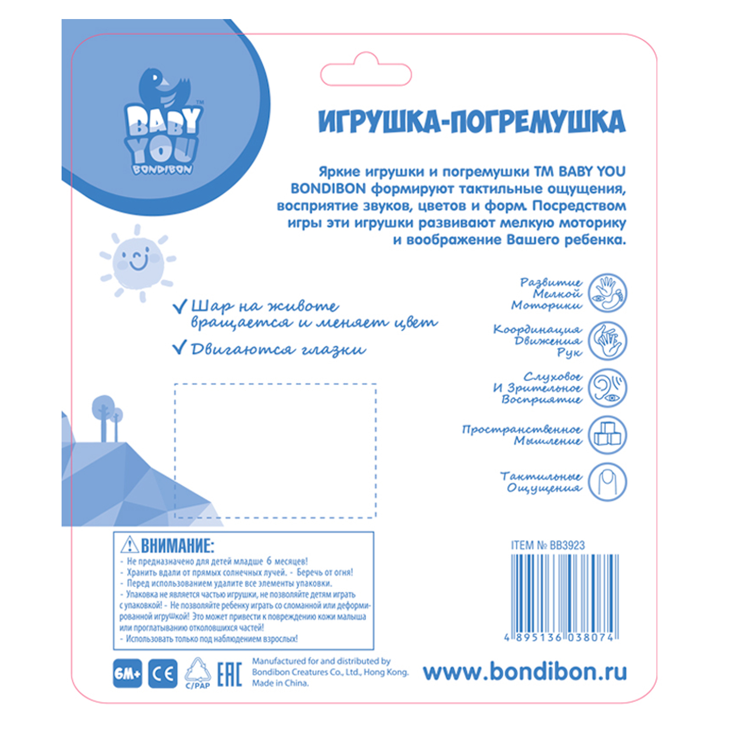 Игрушка Bondibon погремушка - фото 12