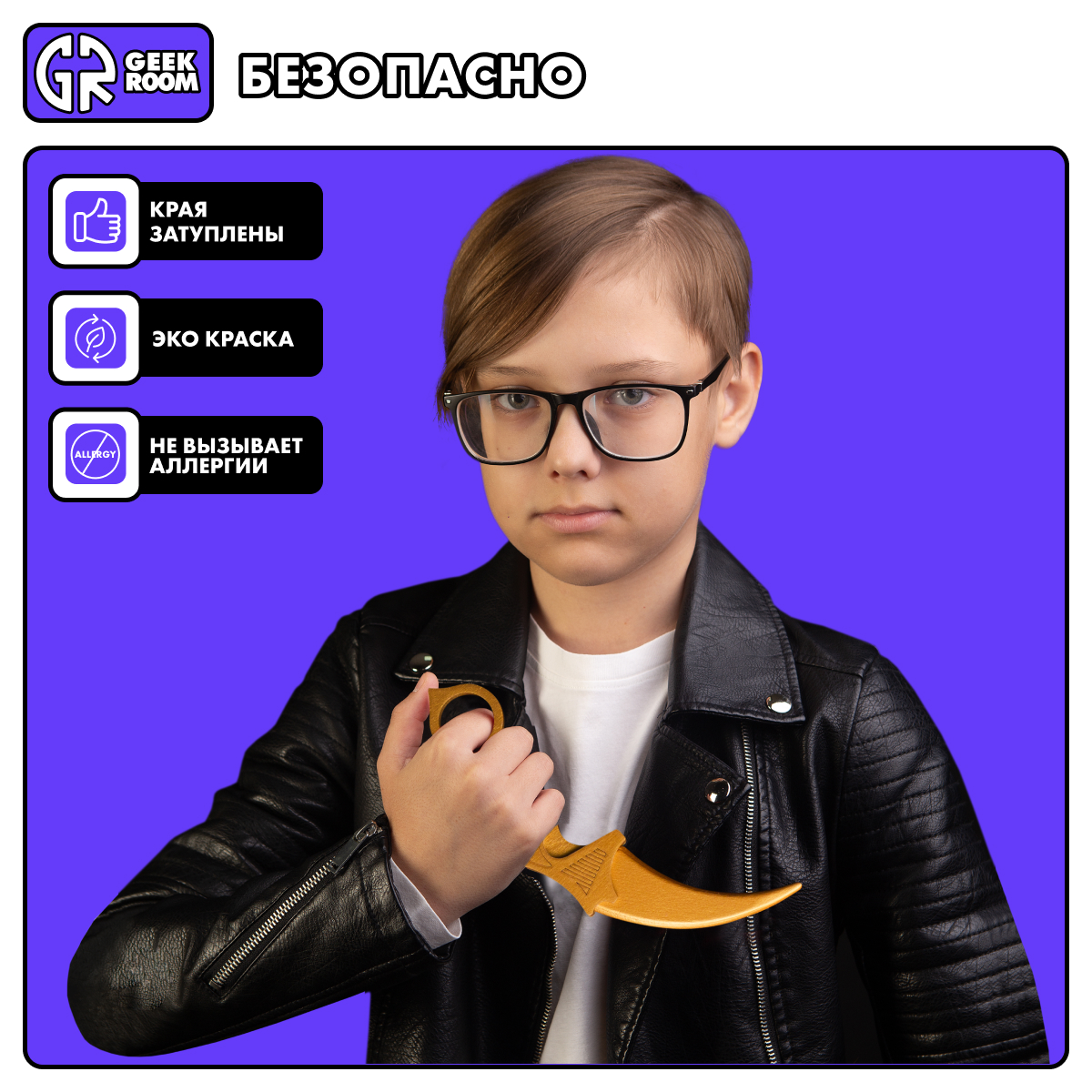 Нож GEEKROOM - фото 8