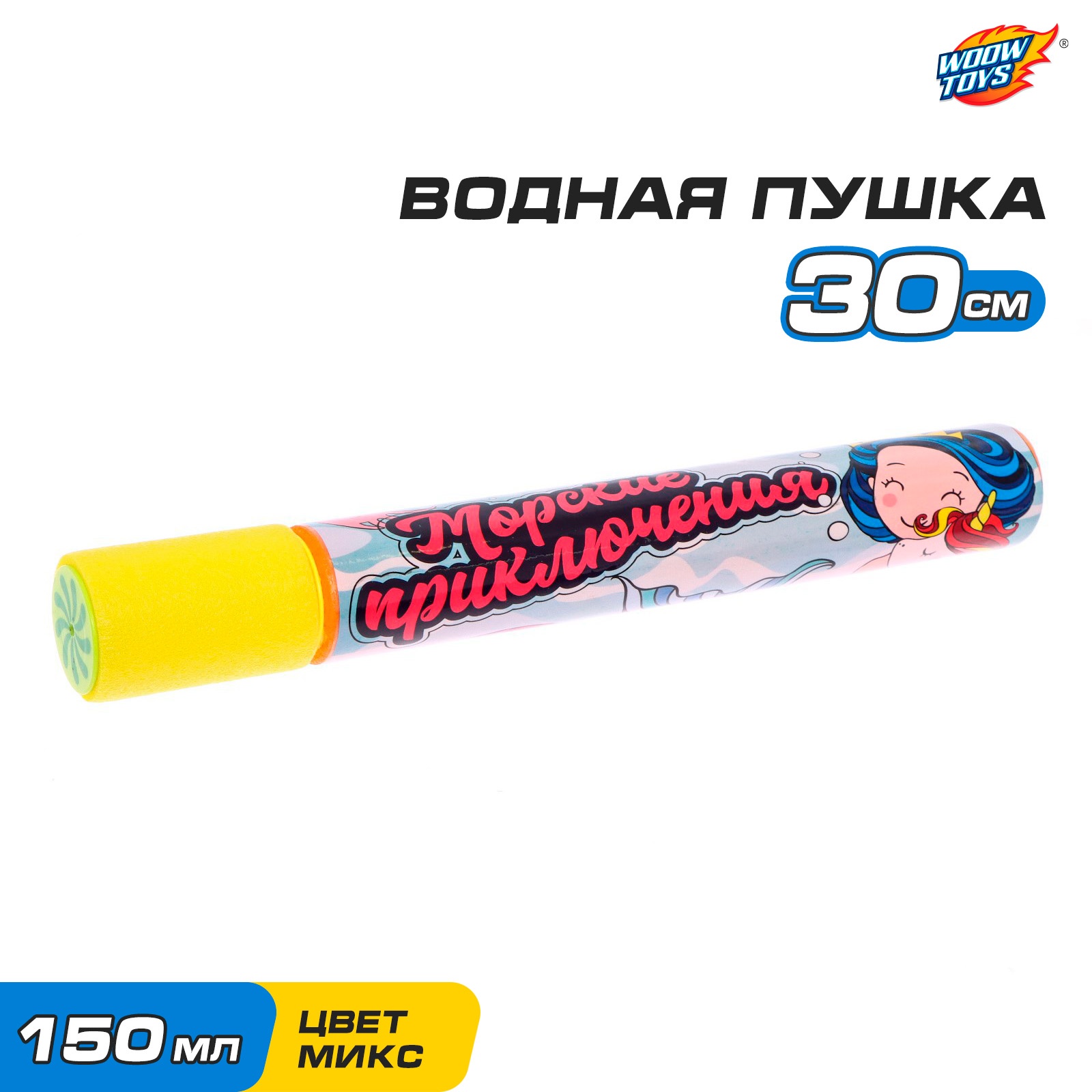 Пистолет водный WOOW TOYS - фото 1
