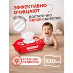 Влажные салфетки Huggies Clean Expert 120 шт.