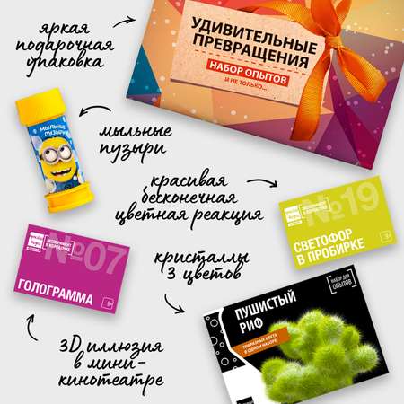 Набор для опытов Простая наука