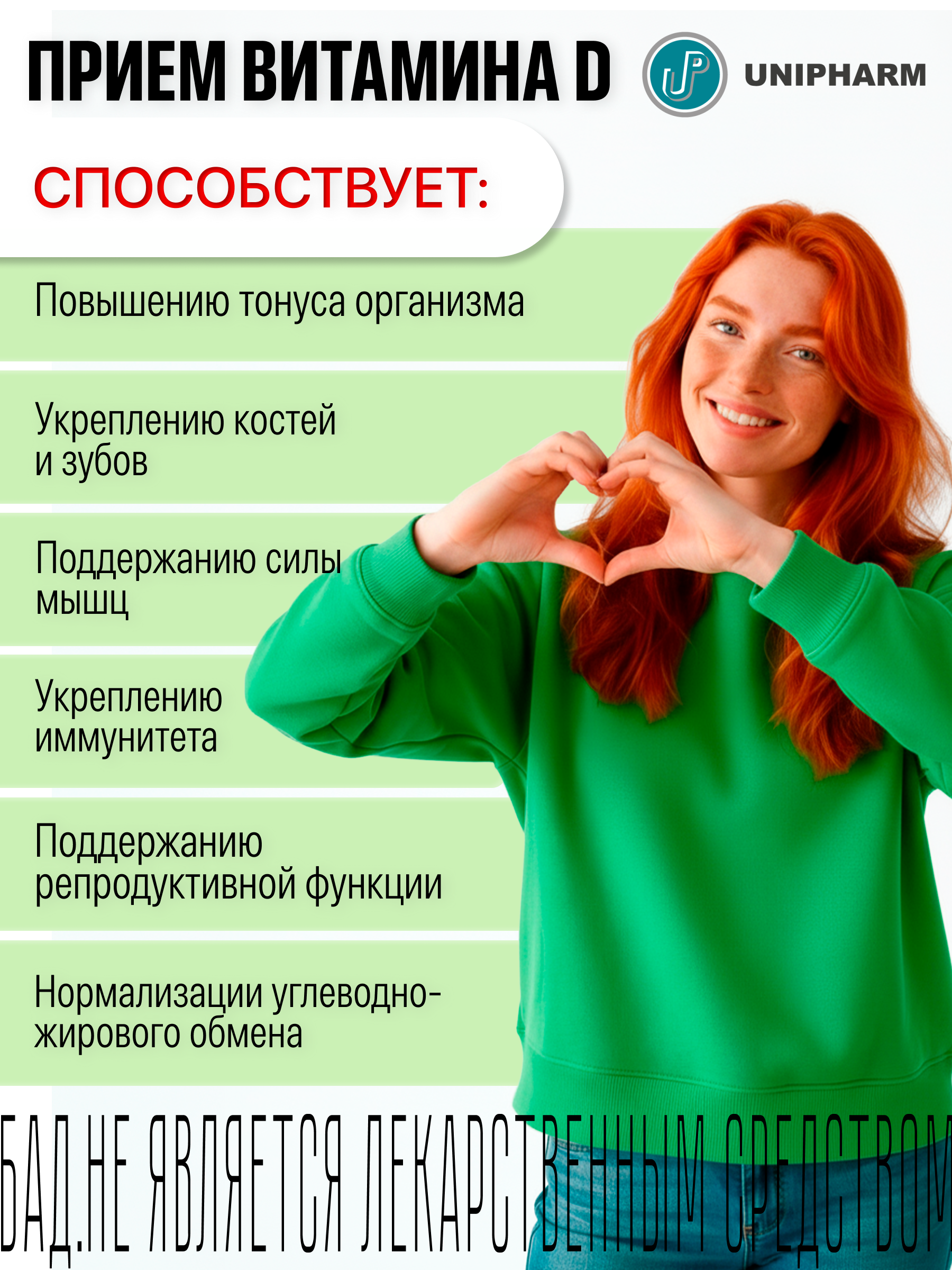 Витамин D3 ДЕТРИМАКС Халяль 2000МЕ 60 капсул - фото 6