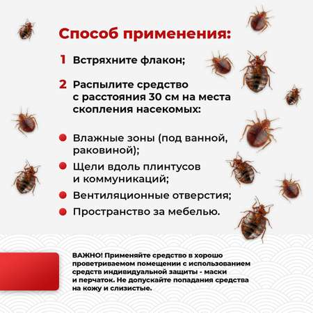 Средство от чешуйниц мокриц и клопов KOYO 400 мл