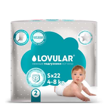 Подгузники LOVULAR Hot Wind S 22 шт.