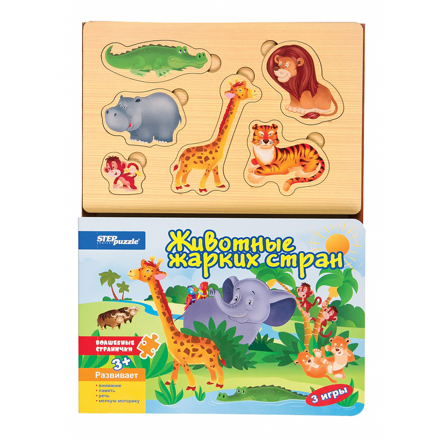 Игрушка Степ Пазл книжка - фото 1