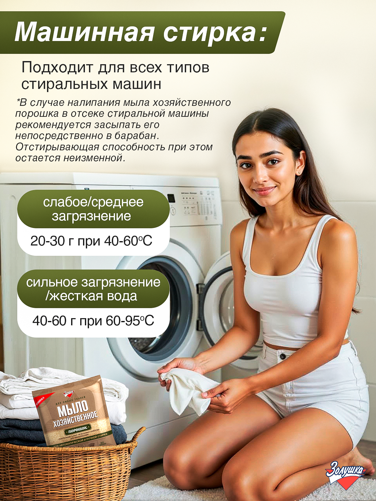 Стиральный порошок Золушка Мыло хозяйственное 0.6 кг 2 шт. 1 упак. - фото 6