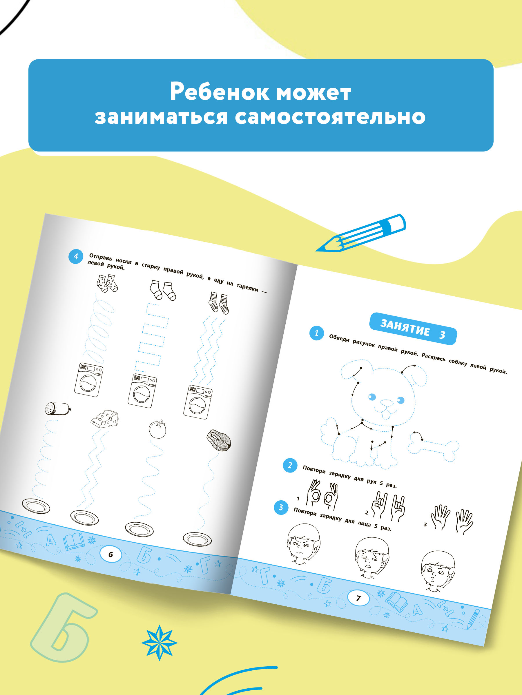 Книга Феникс Левой правой: координируем работу обоих полушарий - фото 4