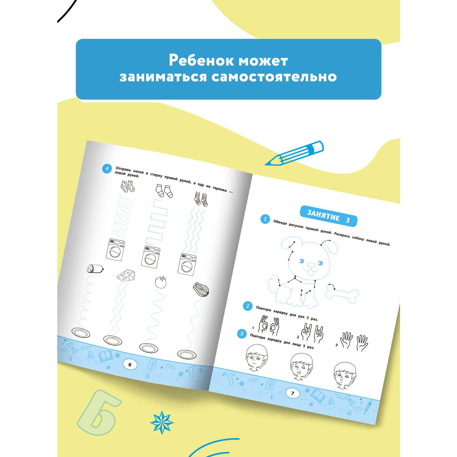 Книга Феникс Левой правой: координируем работу обоих полушарий - фото 4
