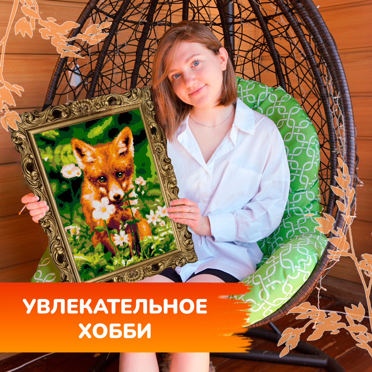 Алмазная мозаика LORI(колорит) - фото 11